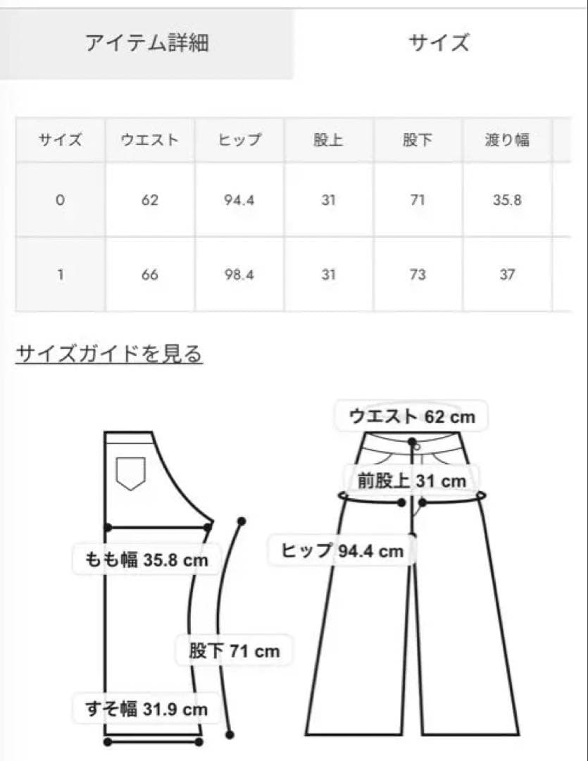 【未使用/新品】THROW by SLY OVER LOOSE CARGOパンツ