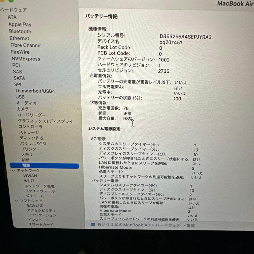 MacBook Air 2020 13インチ M1 8GB 256GB 10