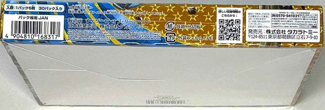 デュエマ　王来篇拡張パック第2弾 禁時王の凶来 新品・未開封　10BOXセット