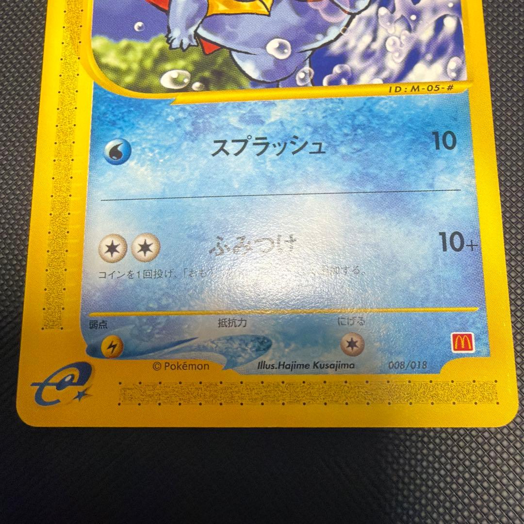 ワニノコ　サンド　ネイティ マクドナルドオリジナル ミニマム★パック e