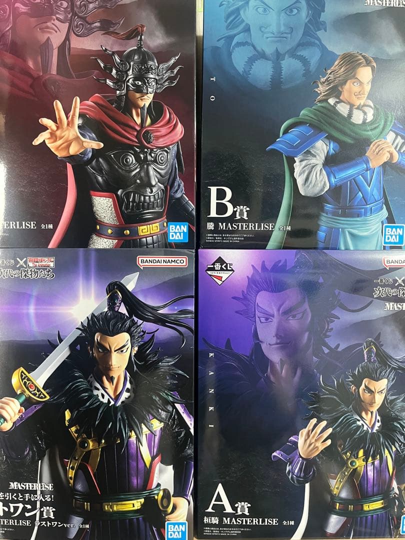 ネ*ェ様 キングダム一番くじ