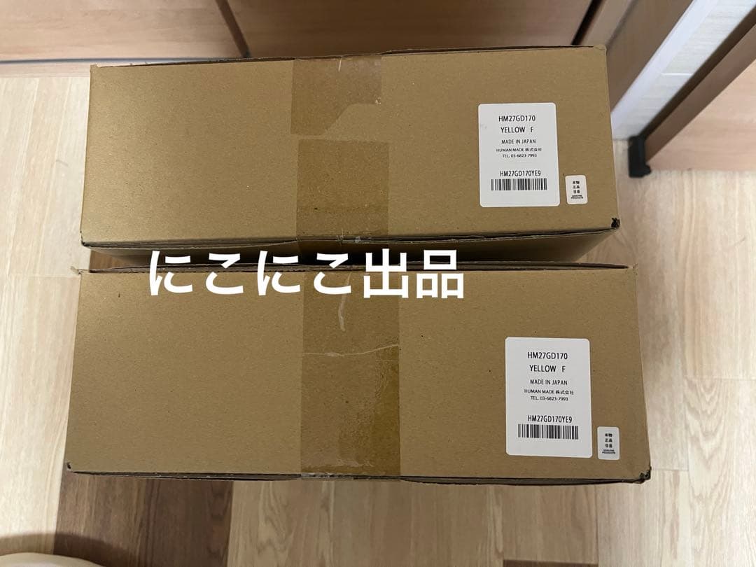 家具・インテリア HUMAN MADE CONTAINER 20L yellow