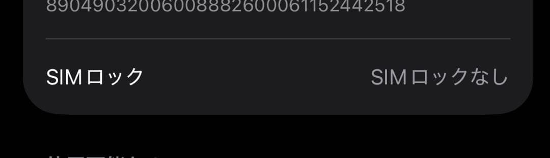 Apple iPhone 12 Pro ゴールド 128GB ジャンク品