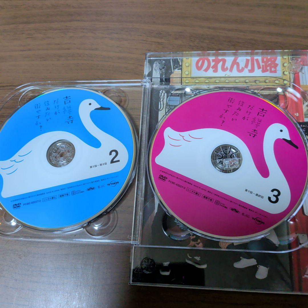 吉祥寺だけが住みたい街ですか? DVD BOX