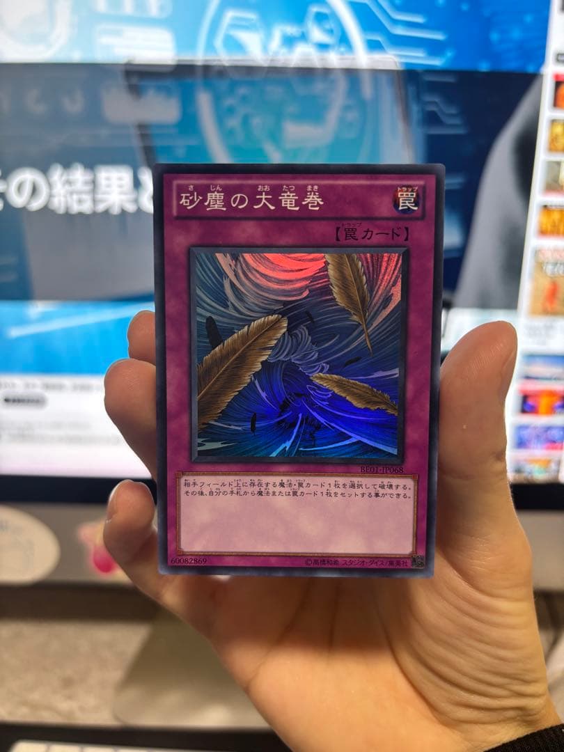 BE01 砂塵の大竜巻　スーパーレア　3枚