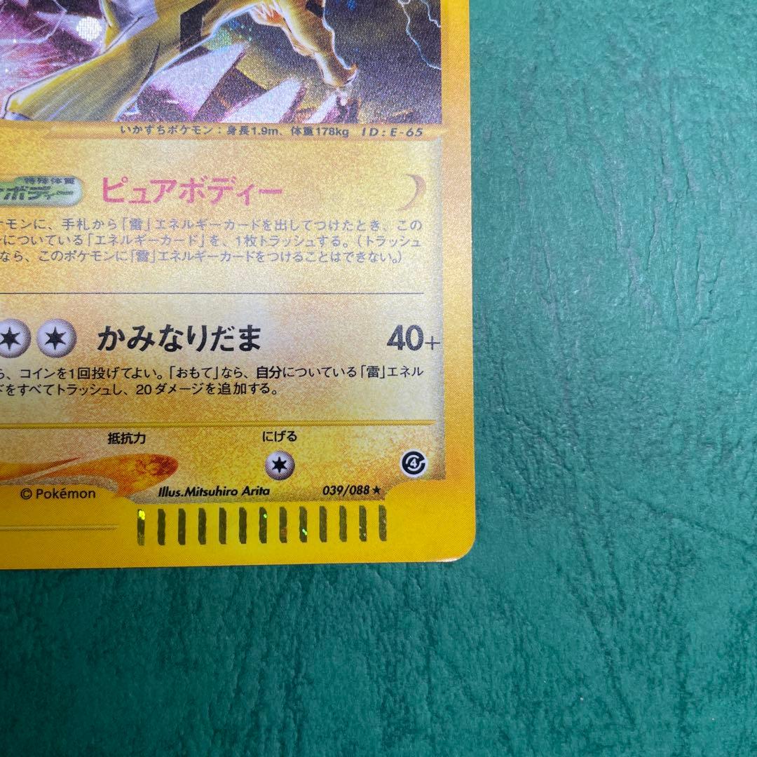 ライコウ eカード キラ ピュアボディー