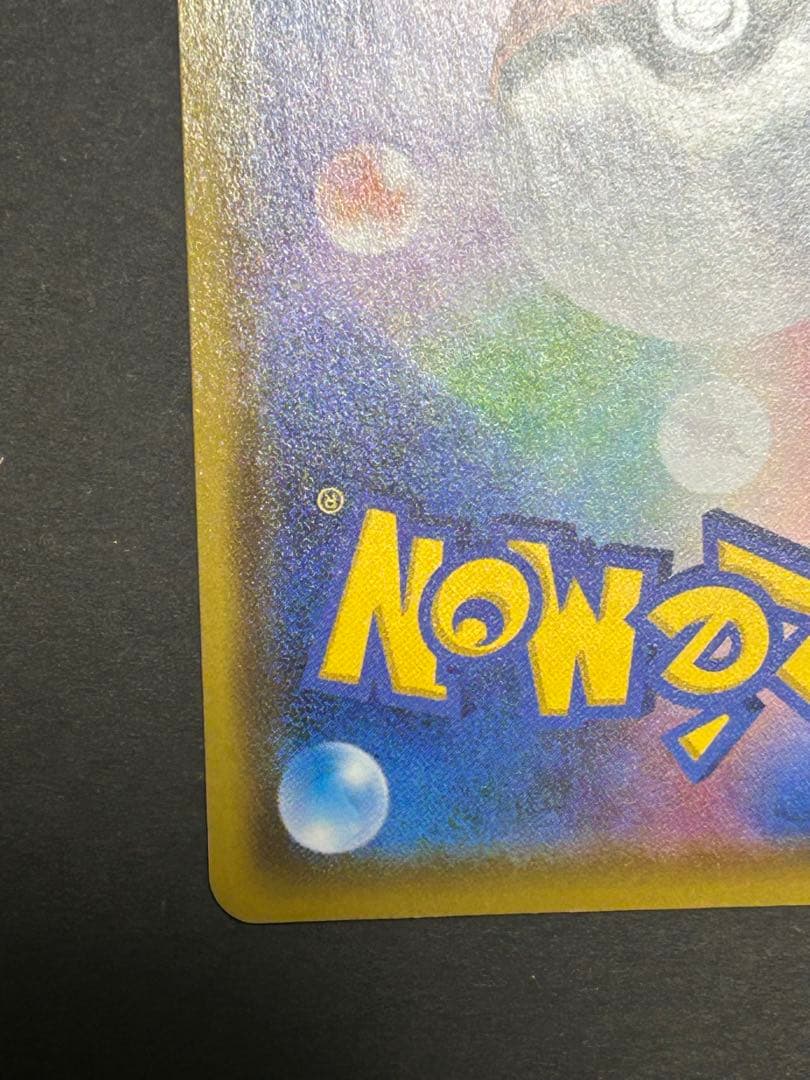 ピカチュウVMAX：「ピカピカ！ピカチュウ！プロモカードキャンペーン！」 PR…