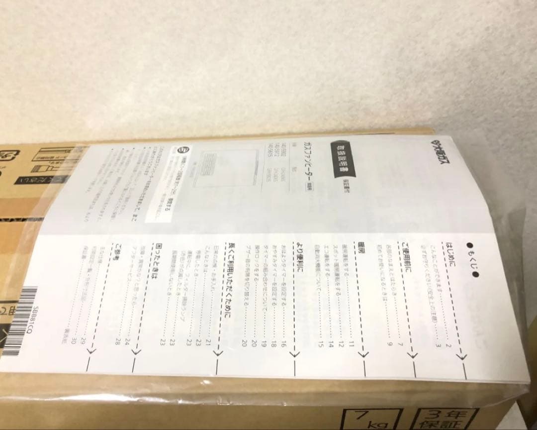 2022年製 未使用 都市ガス ガスファンヒーター GFH-2406S 大阪ガス