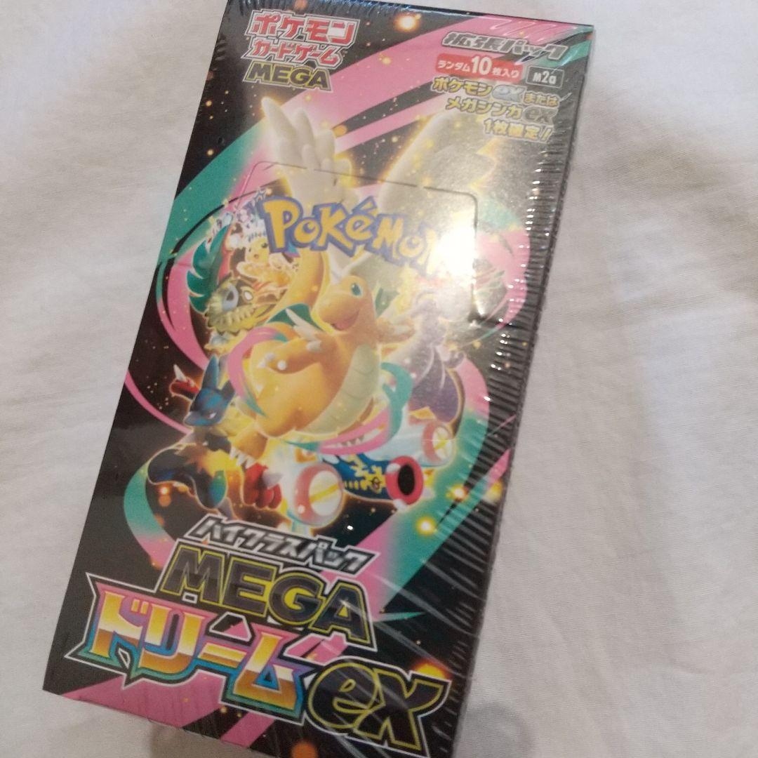 ポケセン当選 MEGAドリームex ハイクラスパック 1BOX シュリンク付き