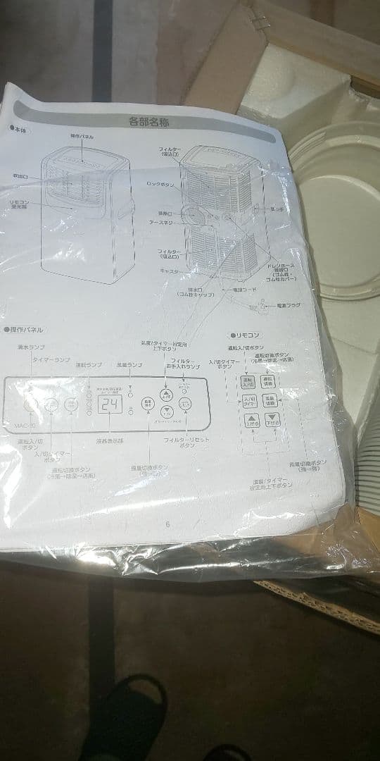 ナカトミ 冷房、除湿機 移動可能式