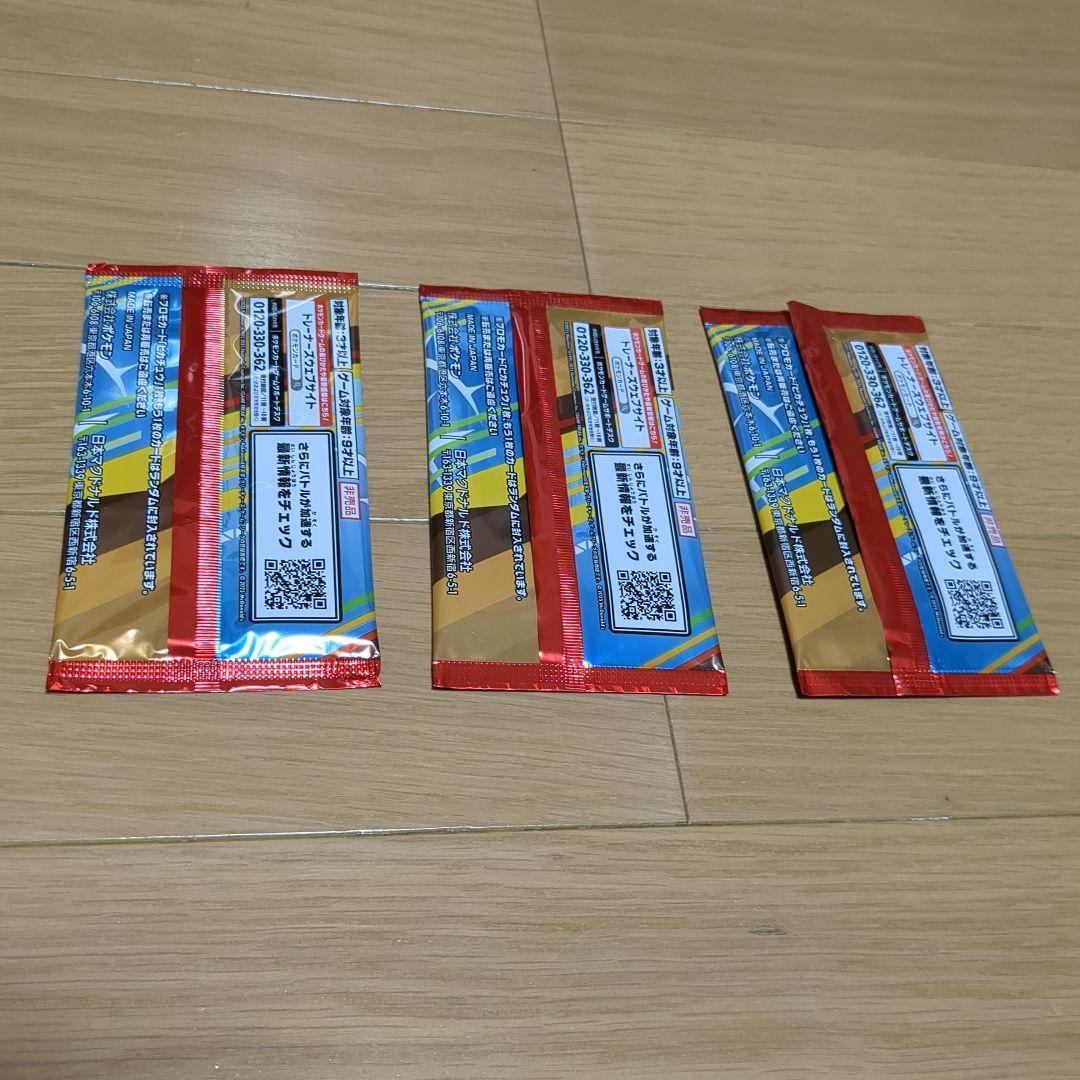 マクドナルド　ハッピーセット　ポケモンカード