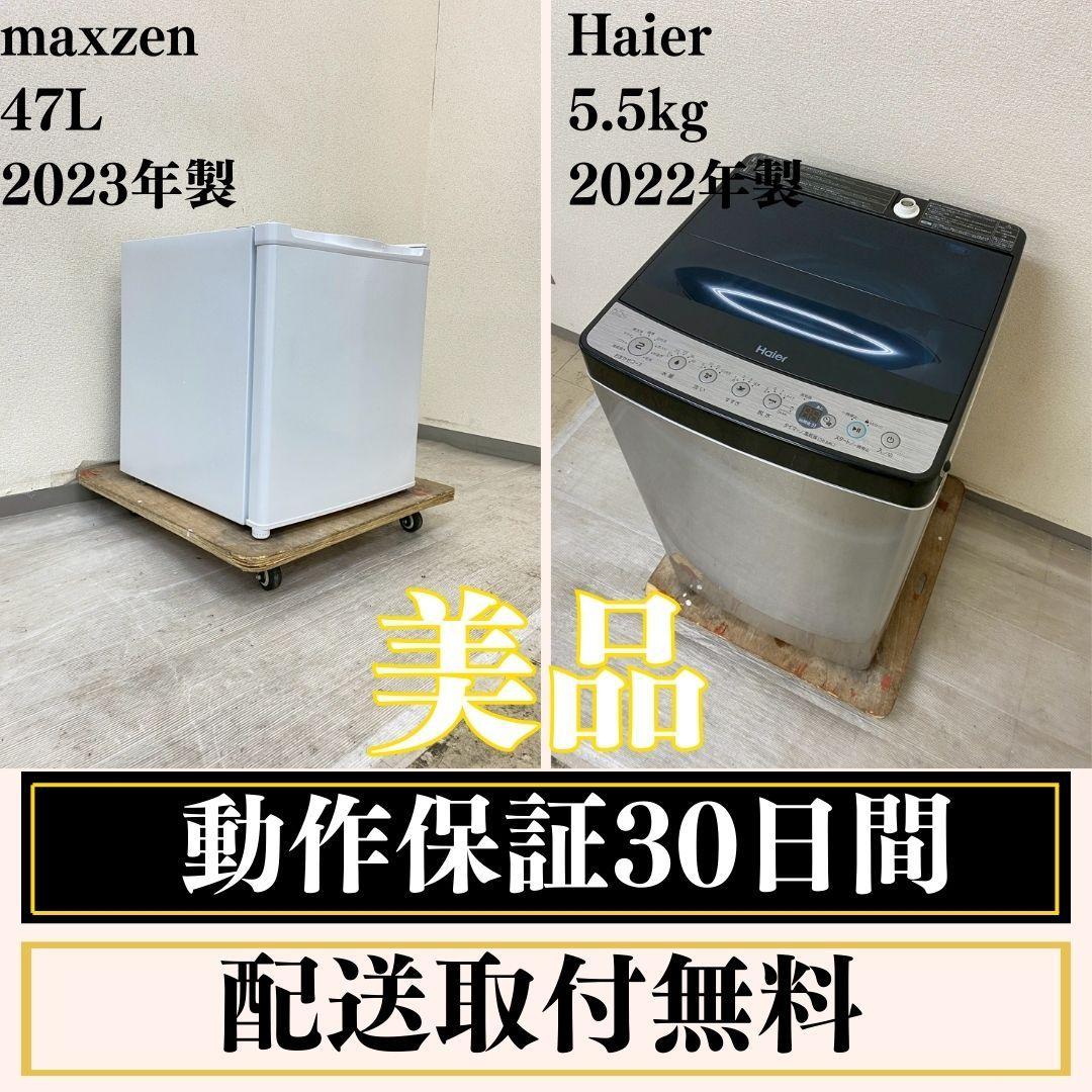 冷蔵庫 洗濯機 家電セット 一人暮らし 東京 神奈川 千葉 埼玉 F07a1