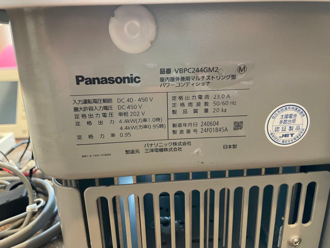 たか✳︎Panasonic VBPC244GM2 電源装置2024年製