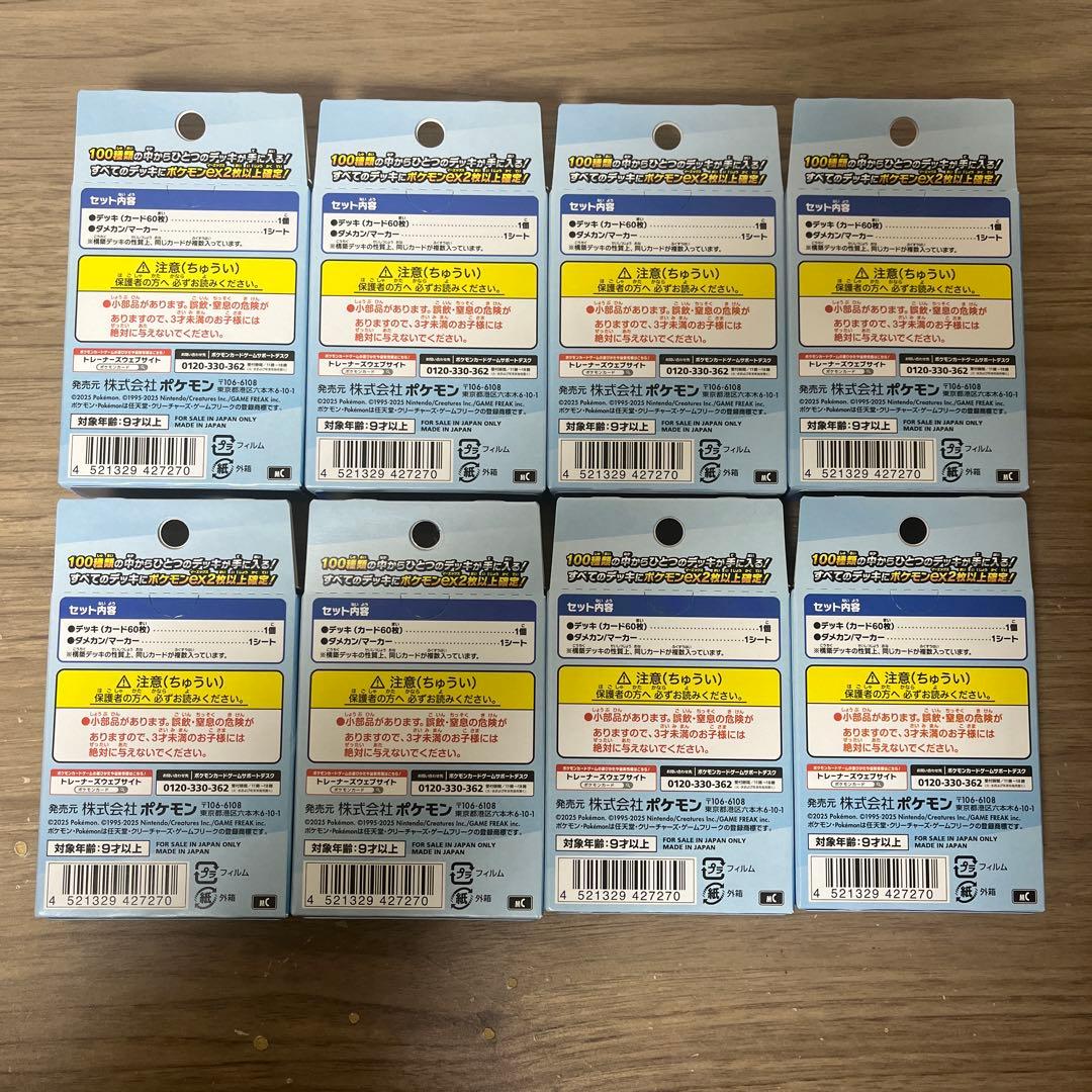 新品未開封 ポケモンカードMEGA スタートデッキ100 バトルコレクション