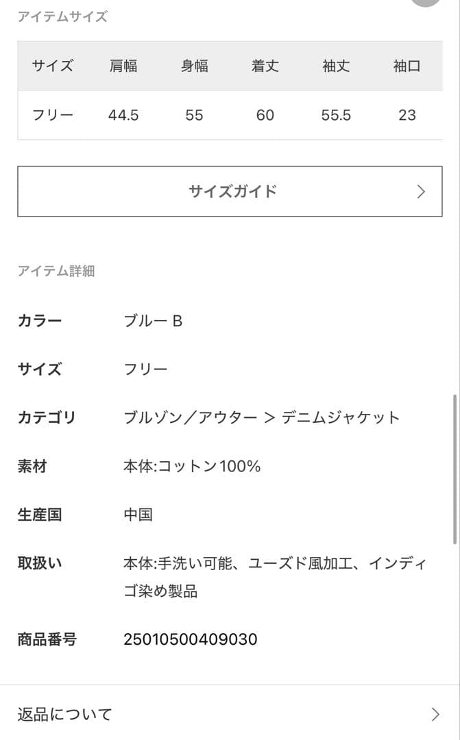 【むに】Deuxieme Classe Monsieur DENIM G