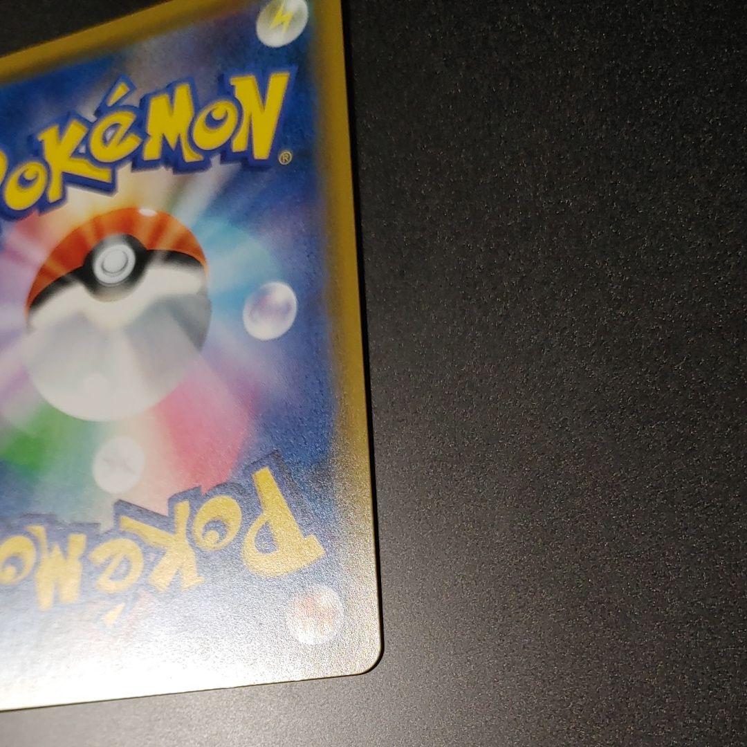 ライチュウ&アローラライチュウGX SR SM10a 057