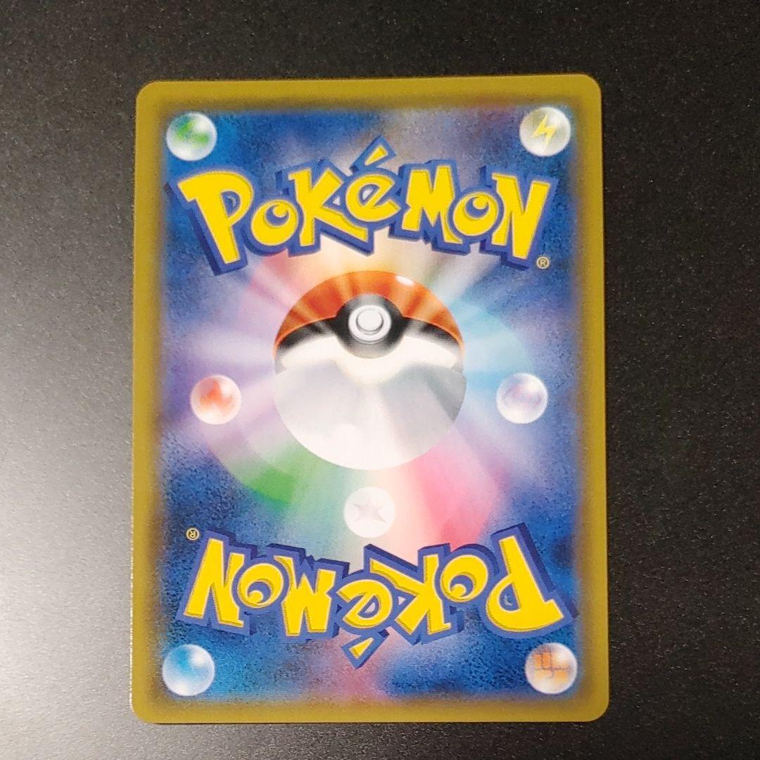 ライチュウ&アローラライチュウGX SR SM10a 057