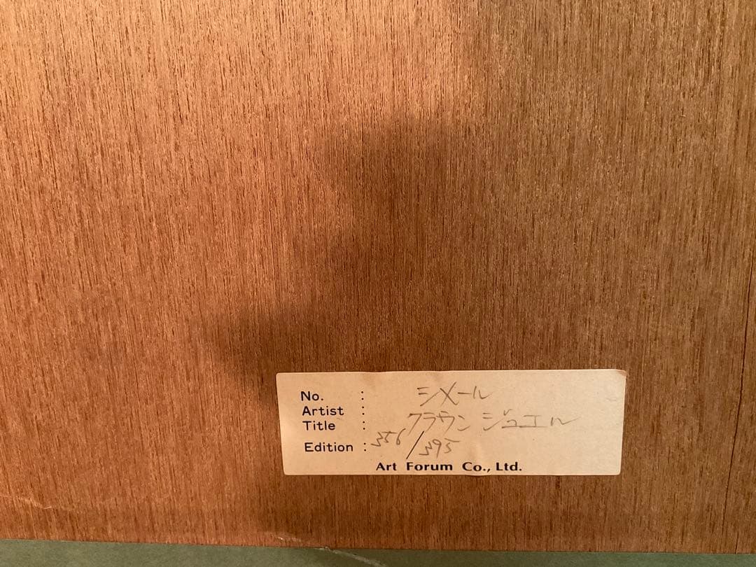 happy ブギさま専用　シム・シメール「クラウン・ジュエル」ジークレー