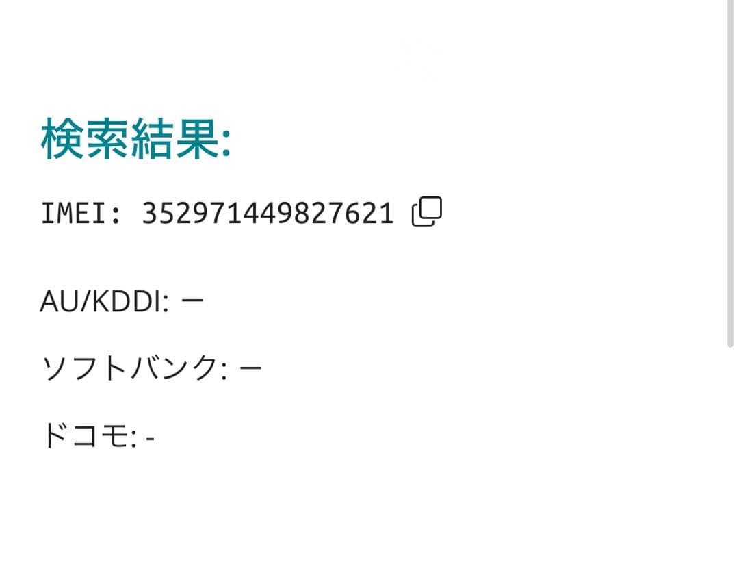 【7621】iPhone 13MINIスターライト 256GB simフリー