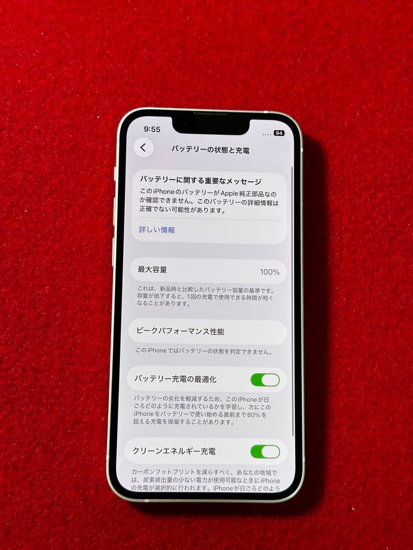 【7621】iPhone 13MINIスターライト 256GB simフリー