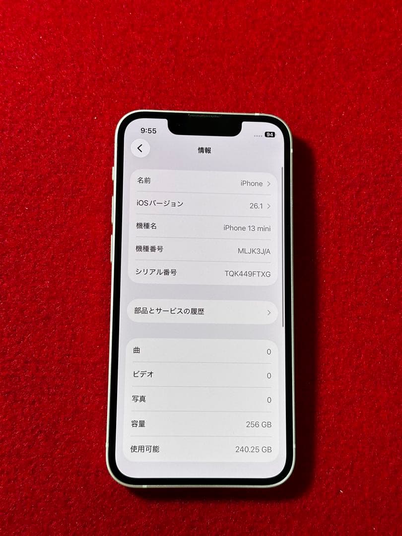 【7621】iPhone 13MINIスターライト 256GB simフリー