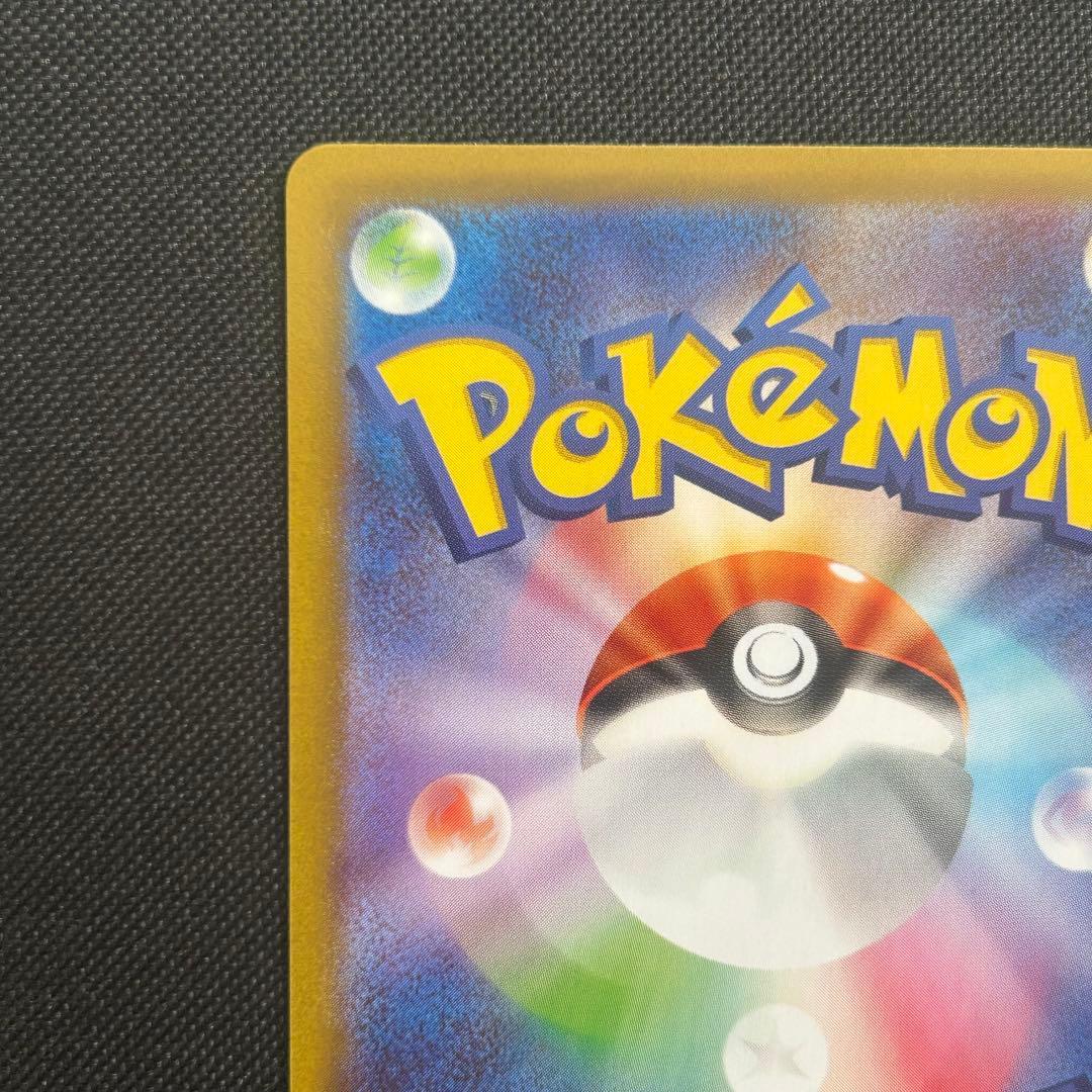 リーリエの決心 SAR 091/063 ポケカ　サポート