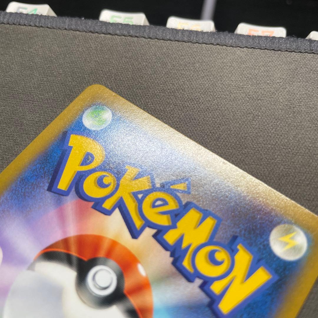 ピカチュウVMAX CSR s8b VMAXクライマックス 223/184