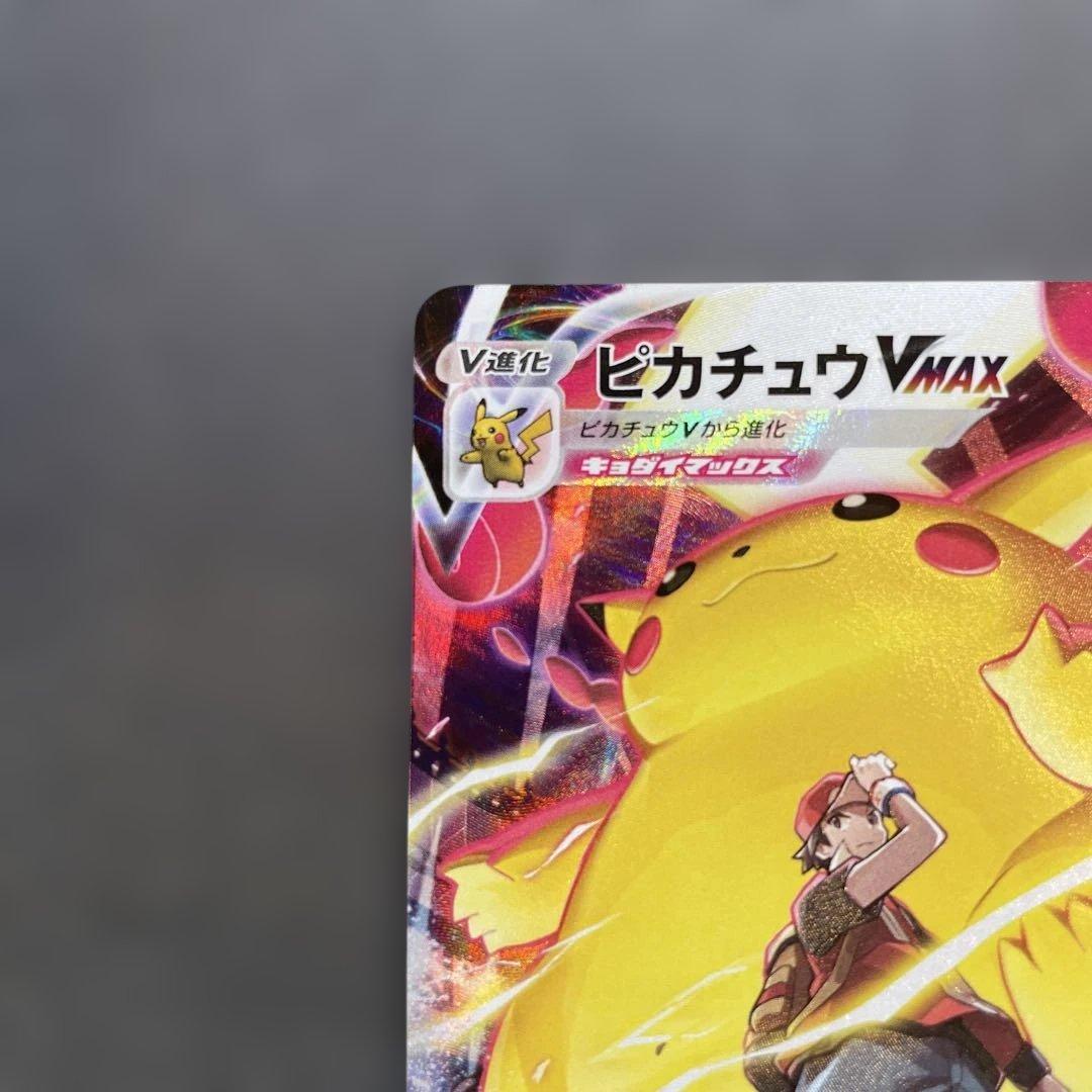ピカチュウVMAX CSR s8b VMAXクライマックス 223/184