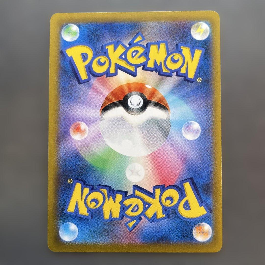 ピカチュウVMAX CSR s8b VMAXクライマックス 223/184