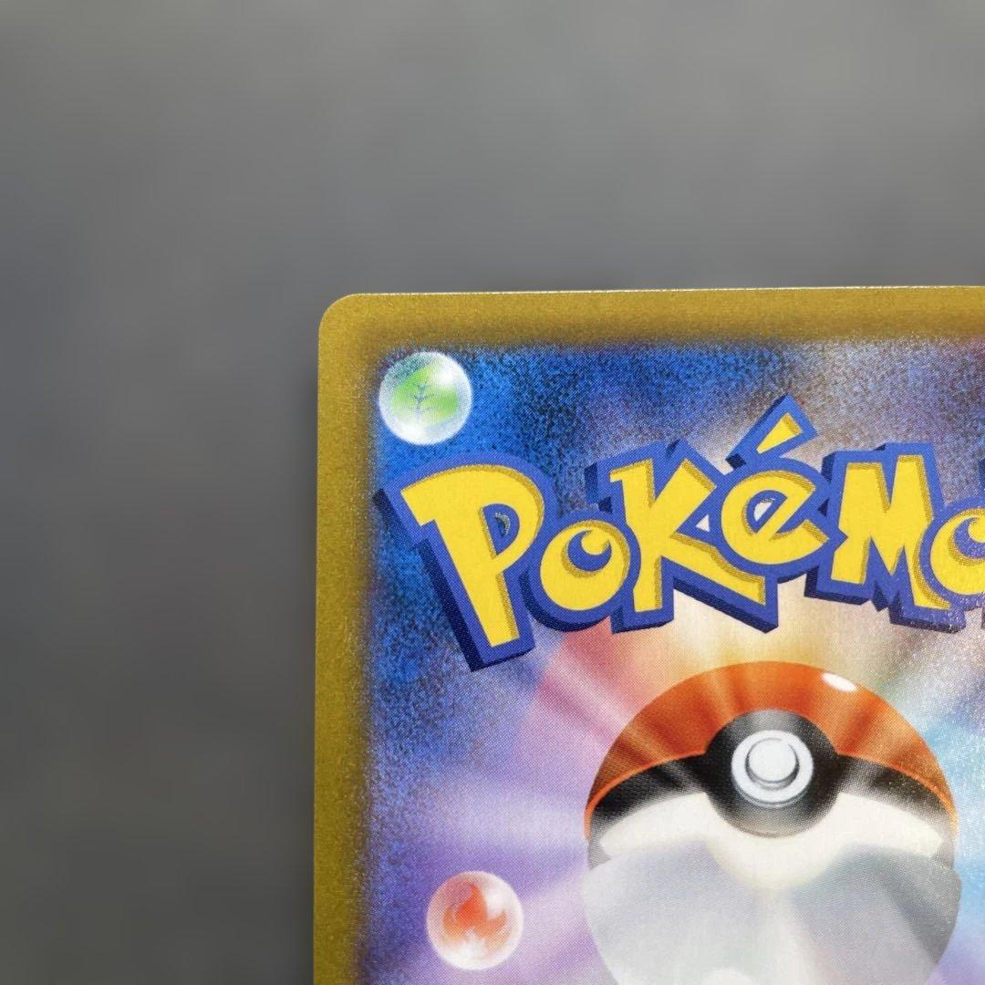 ピカチュウVMAX CSR s8b VMAXクライマックス 223/184