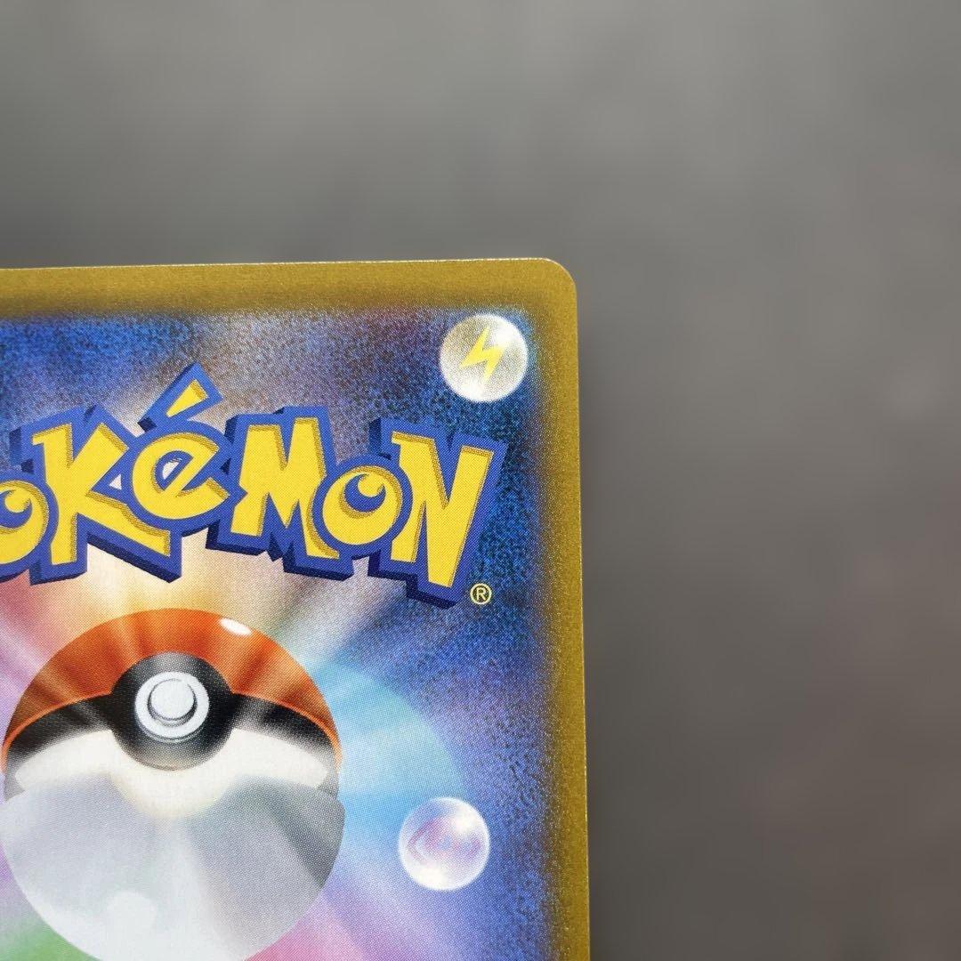 ピカチュウVMAX CSR s8b VMAXクライマックス 223/184