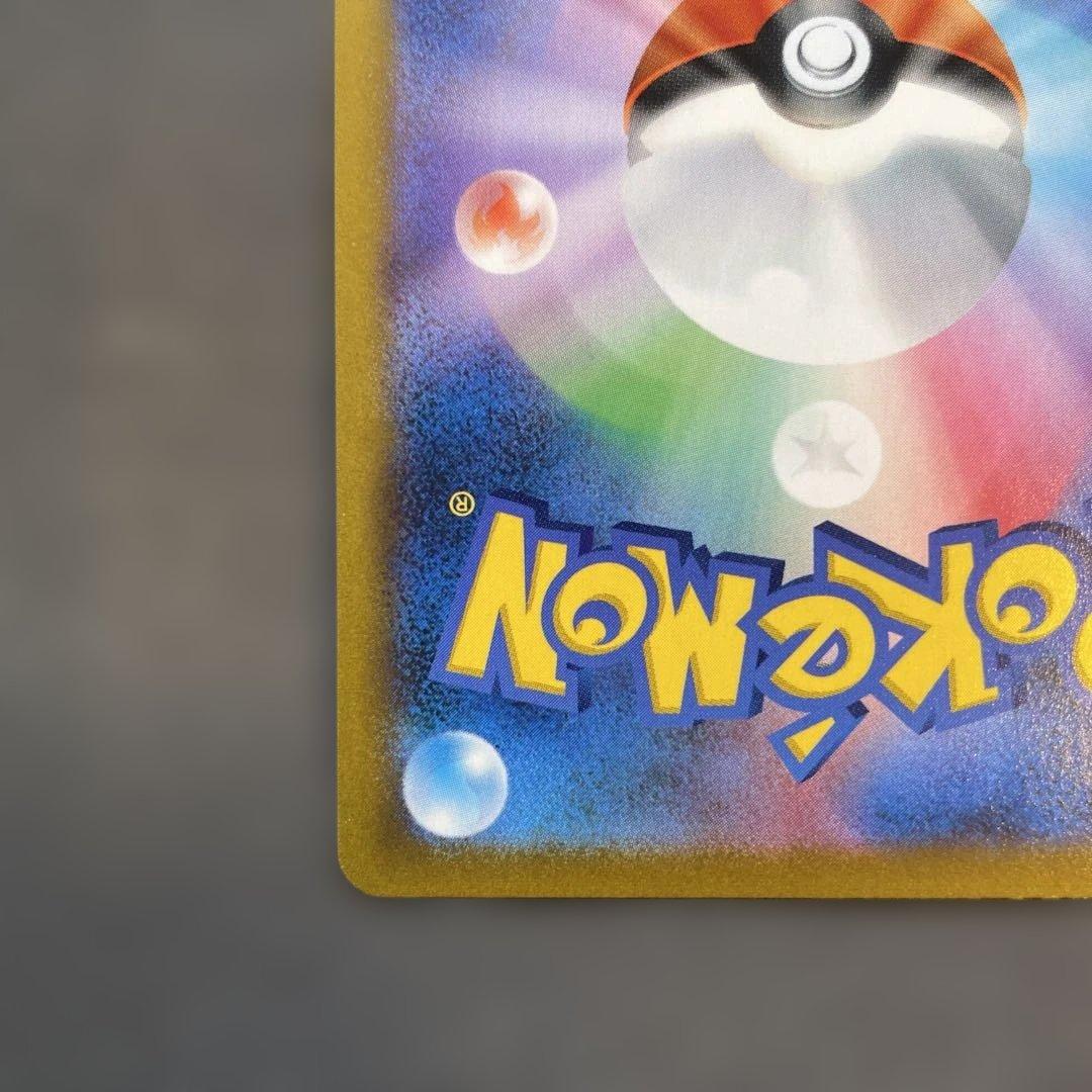 ピカチュウVMAX CSR s8b VMAXクライマックス 223/184