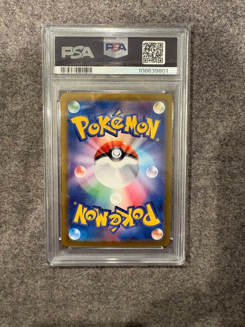 ブラッキー　マスボミラー　PSA10