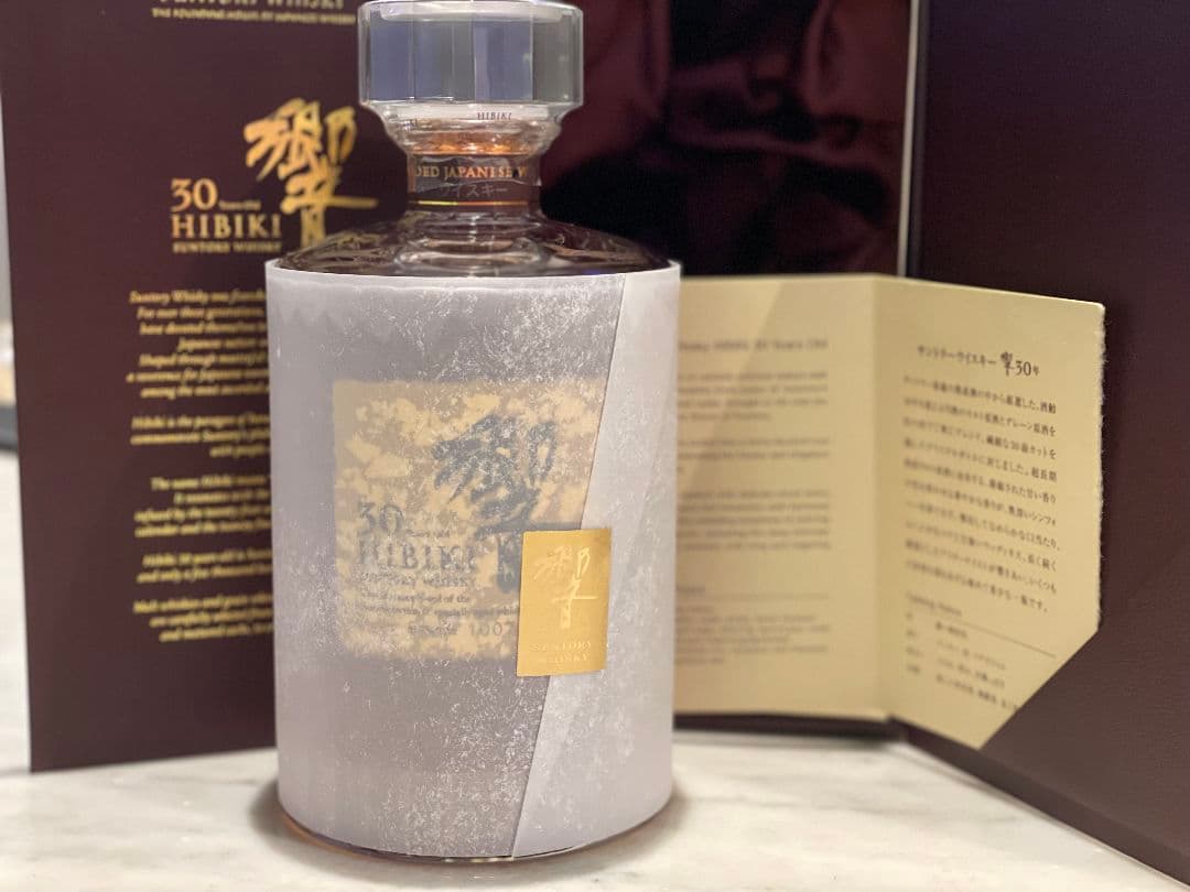 サントリー 響 30年 43度 700ml【箱付】新品　傷なし