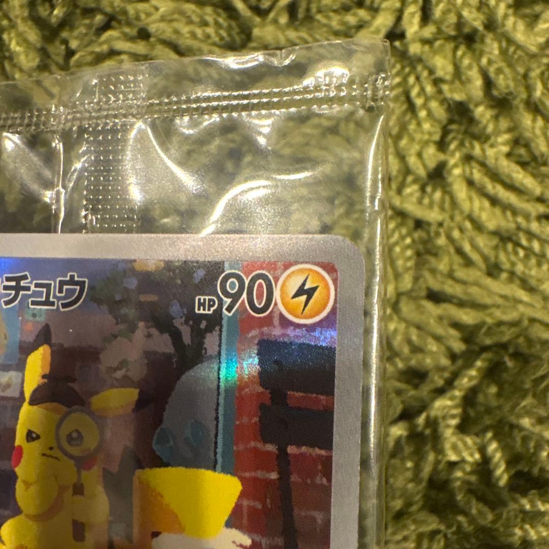 美品 新品未開封 名探偵ピカチュウ プロモ