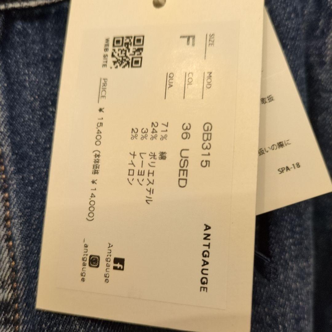 はるなつ　アントゲージ　デニム ビスチェ　新品未使用