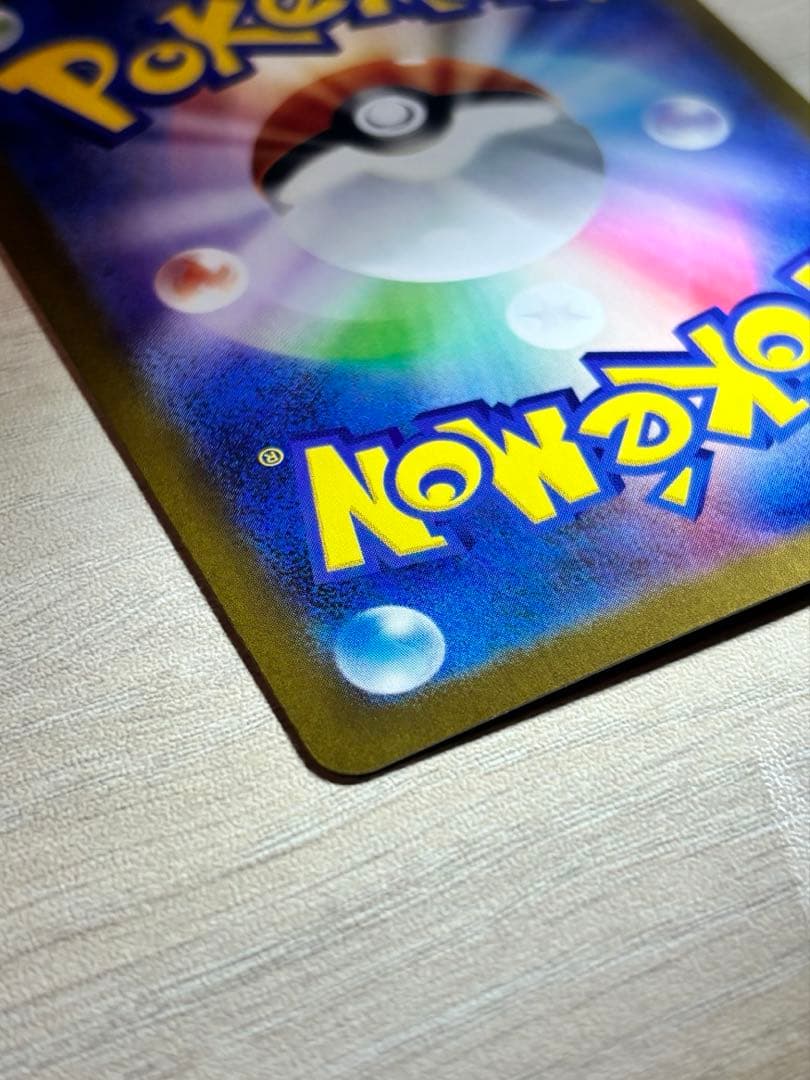 j*y様 ピカチュウex SAR SV8 超電ブレイカー 132/106