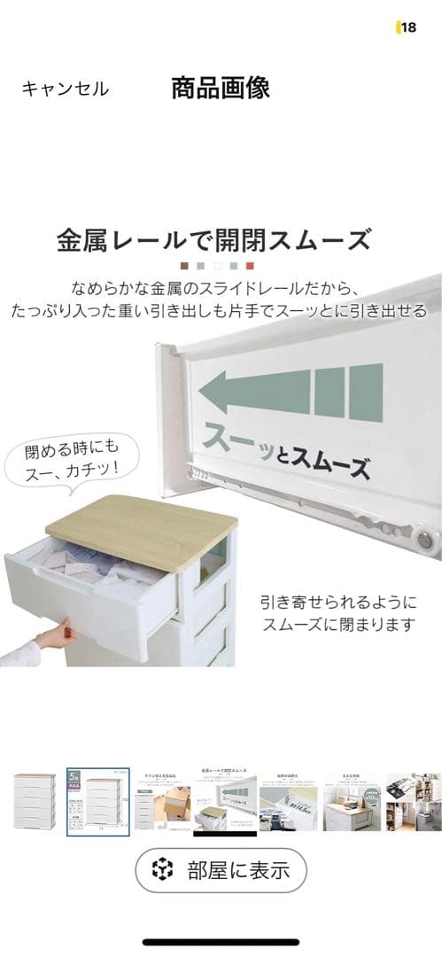 5段 ホワイトチェスト HG-725R