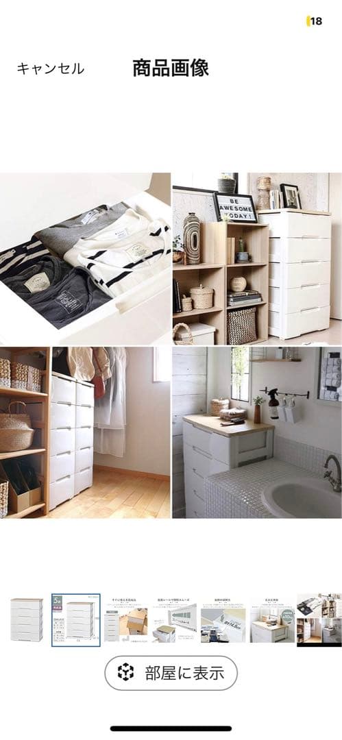 5段 ホワイトチェスト HG-725R