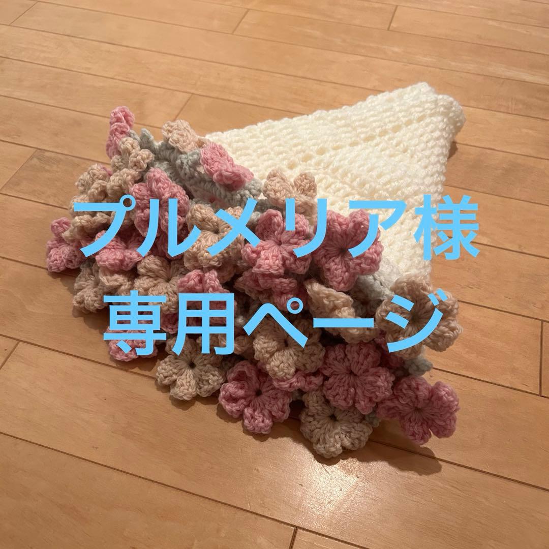 プルメリアページ