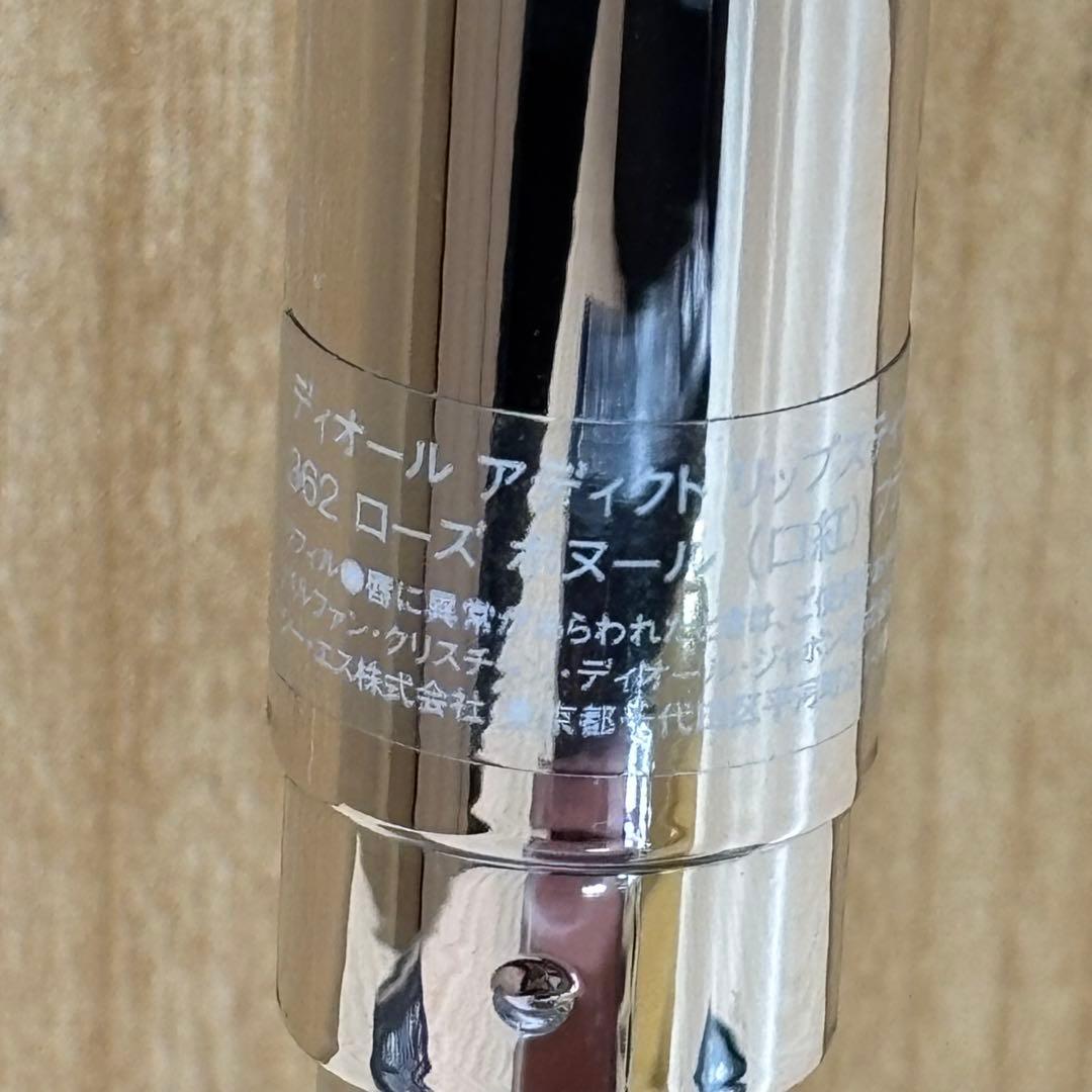 ☆ディオール　リップ類4点　おまとめ　〈未使用〉