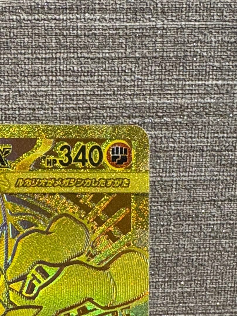 【超激レア】MUR メガルカリオex エラーカード