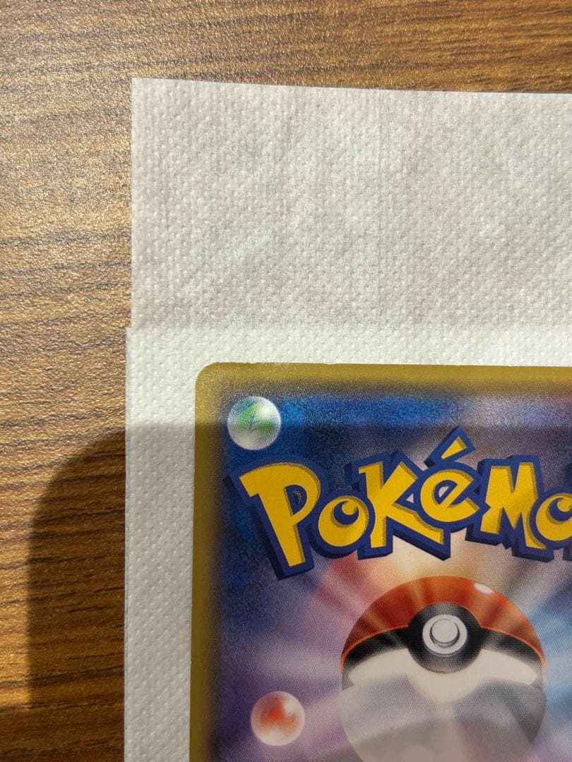 サトシのピカチュウ PROMO SM-Pプロモカード 073/SM-P