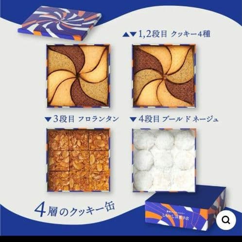 しろいし洋菓子店のショコラクッキー缶