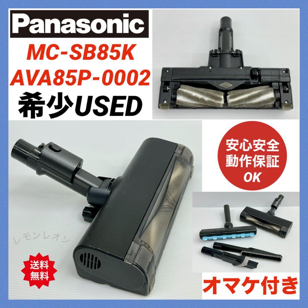 Panasonic 掃除機　MC-SB85K 純正品 ヘッド　回転ブラシ　吸口