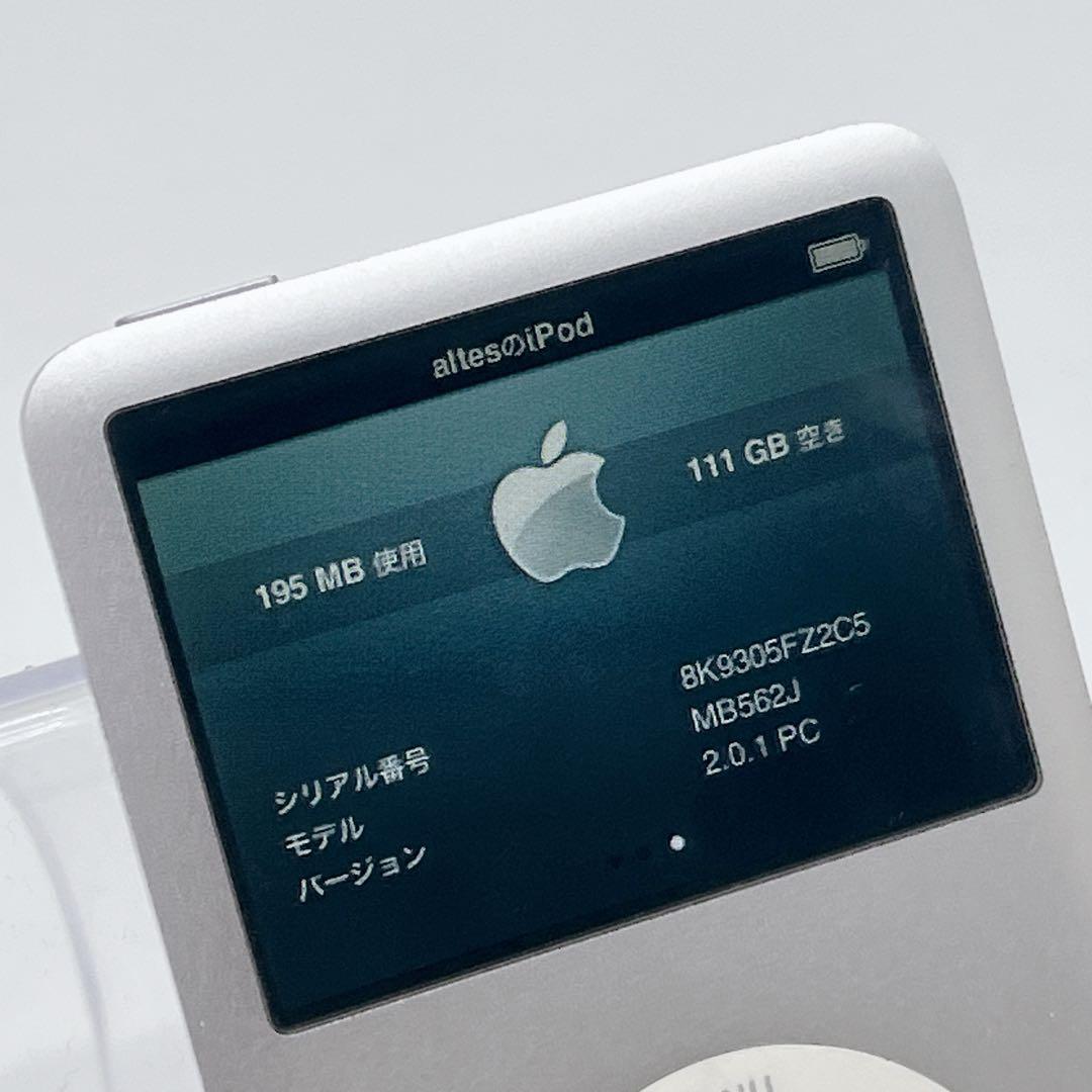 美品 iPod classic 120GB アイポッド クラシック シルバー