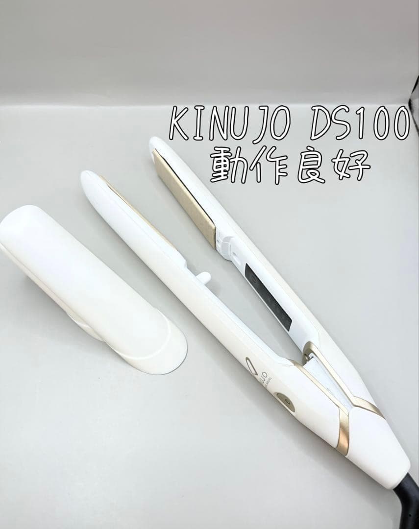 【正規品】 絹女 KINUJO DS100 ヘアアイロン 204