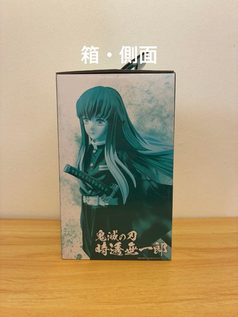 【おまけ付き】一番くじ 鬼滅の刃 B賞 時透無一郎