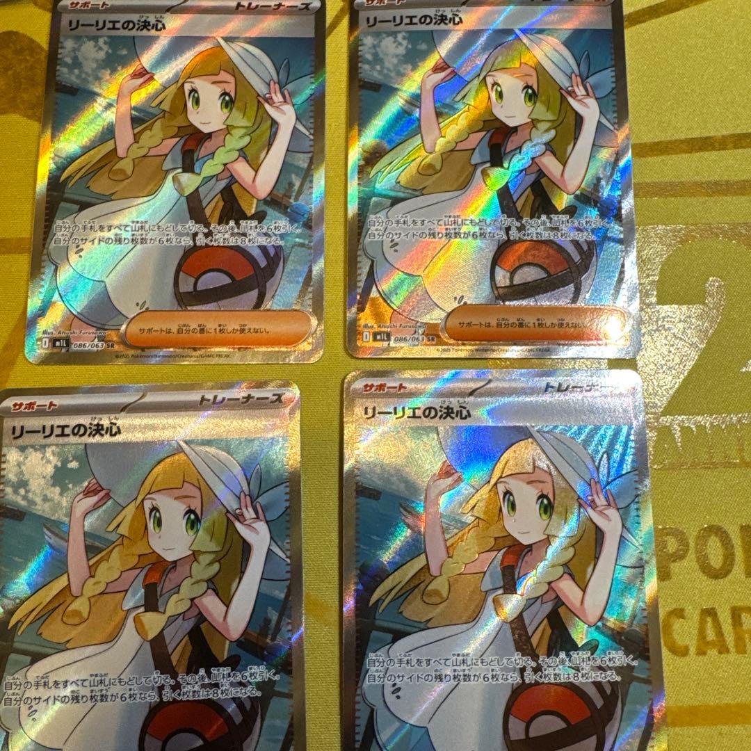 ポケモンカードゲーム　リーリエの決心　sr ４枚 プレイ用
