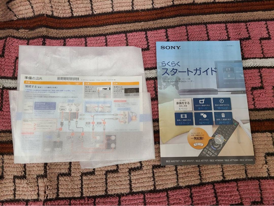 Sony ブルーレイDVDレコーダー BDZ-AT950W